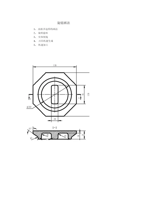 CAXA制造工程师习题