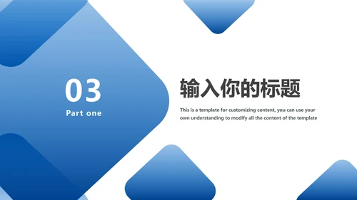 蓝色渐变毕业论文答辩PPT模板