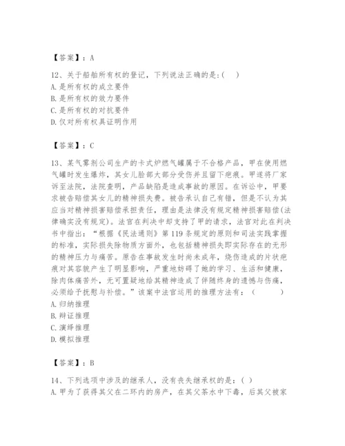 2024年国家电网招聘之法学类题库精品【考试直接用】.docx