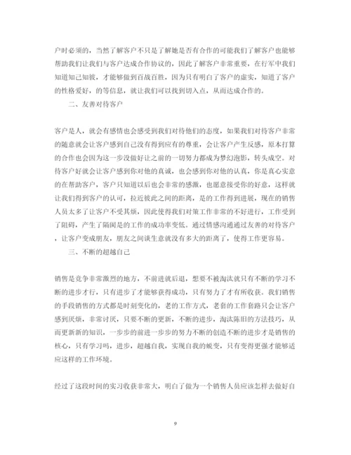精编销售培训心得体会范文精选5篇.docx