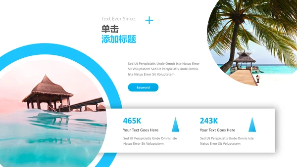 简洁蓝色创意版式旅行旅游宣传PPT模板