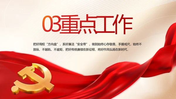 党建党支部年终工作总结汇报PPT党课