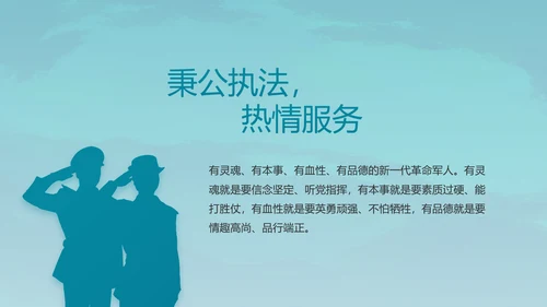 特种兵训练八一军事部队动态PPT