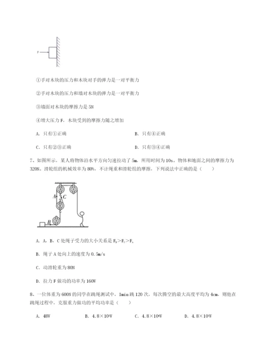 小卷练透江西上饶市第二中学物理八年级下册期末考试专题训练试题（含答案解析）.docx