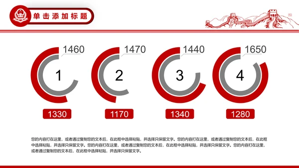 中国税务局国税地税税收动态PPT模板