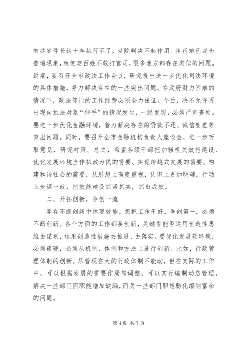 市委书记在全市效能建设动员大会上的讲话.docx