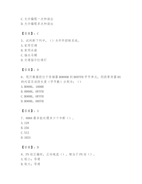 2024年国家电网招聘之自动控制类题库附完整答案【考点梳理】.docx