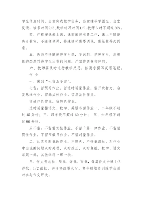 教师专业发展管理制度.docx