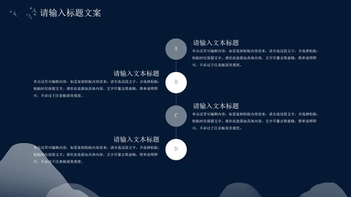 黑色夜晚中国风总结汇报PPT模板