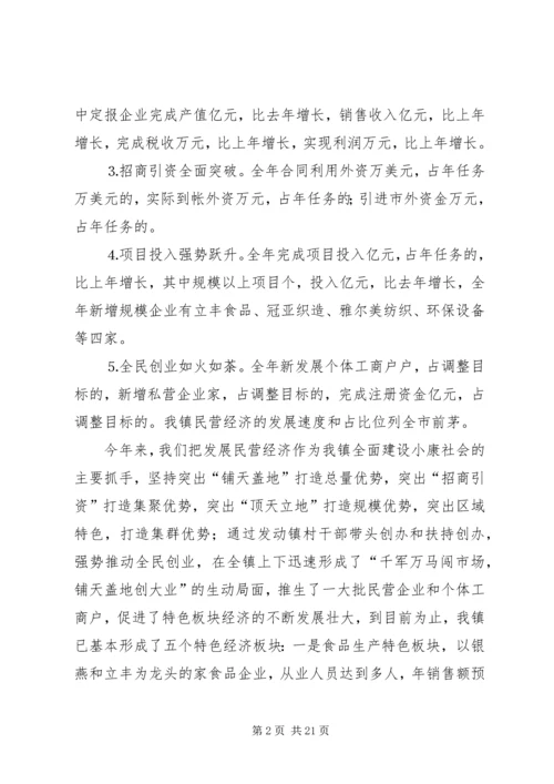 农村党员干部冬训讲话稿_1 (2).docx