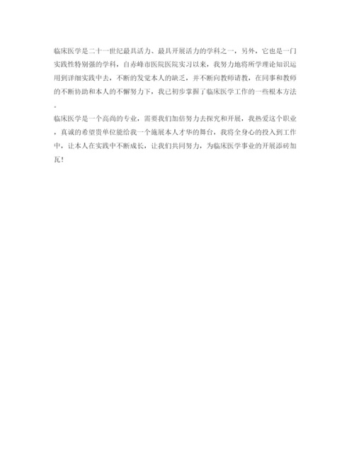 精编医学生面试自我介绍参考范文模板.docx