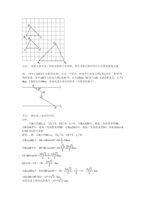 2022年安徽省中考数学试卷及答案解析.docx