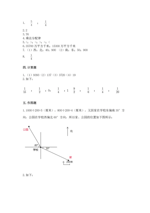 人教版六年级上册数学期中测试卷附参考答案（夺分金卷）.docx