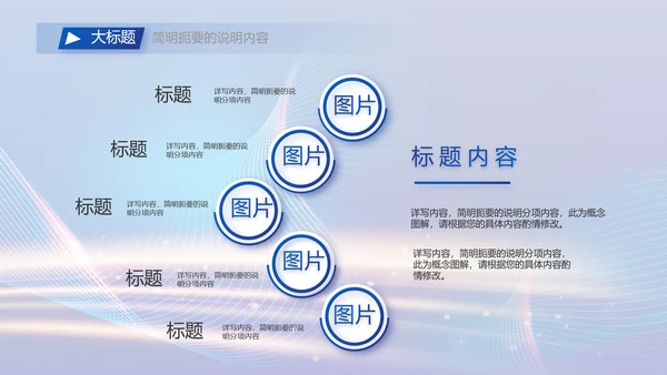 蓝色科技智慧信息化建设商务动态PPT模板