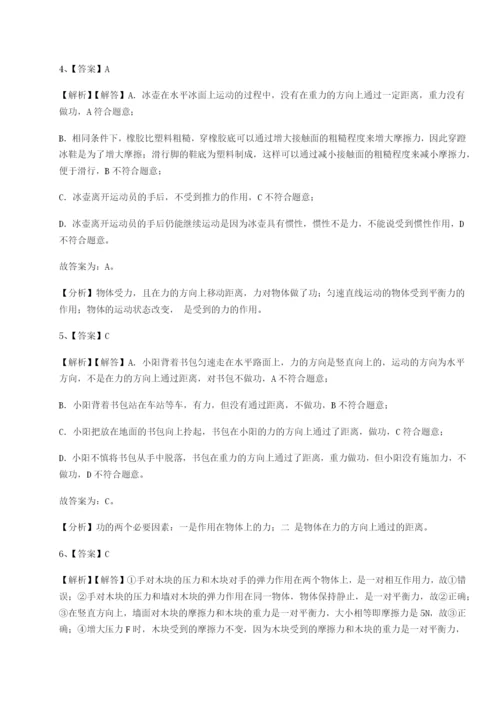 专题对点练习山西太原市育英中学物理八年级下册期末考试专题测评练习题（含答案解析）.docx