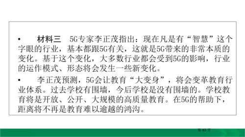 九下语文期中期末复习专题15.1非连续性文本阅读复习指导 课件（61张PPT）