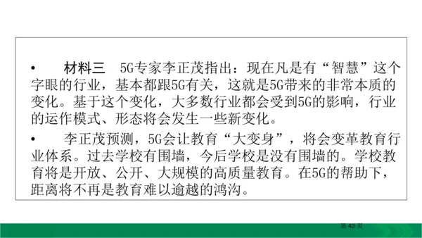 九下语文期中期末复习专题15.1非连续性文本阅读复习指导 课件（61张PPT）