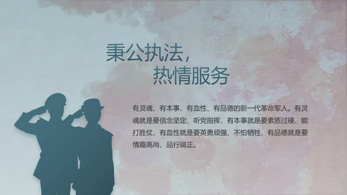 八一军事部队文化动态PPT