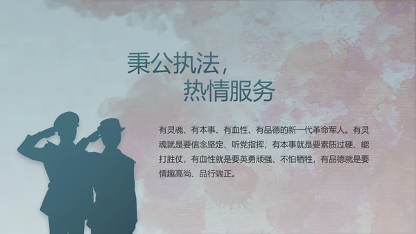 八一军事部队文化动态PPT