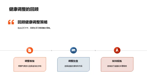 立秋气候与生活变迁