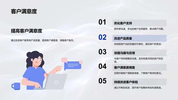 季度工作回顾与远景PPT模板