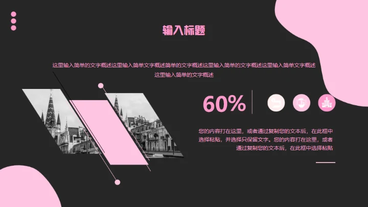 美妆新品发布通用PPT模板