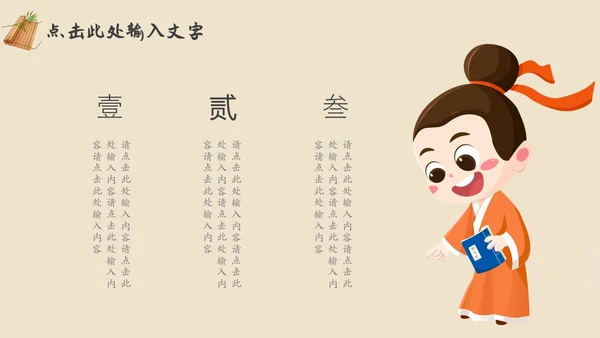棕色复古中国风古风读书分享书香中国PPT动态模板