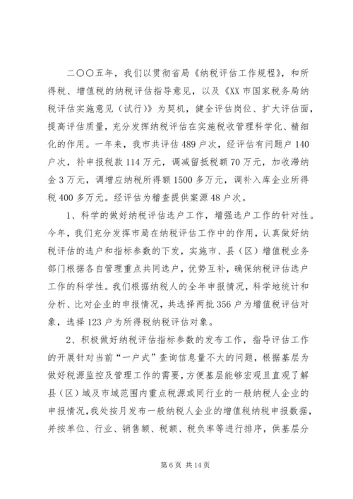 年税政管理工作总结情况暨年工作计划.docx