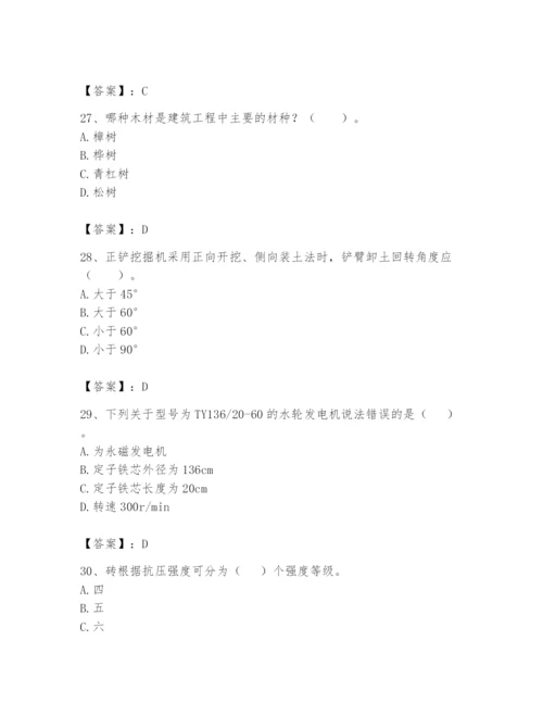 2024年一级造价师之建设工程技术与计量（水利）题库含答案【a卷】.docx