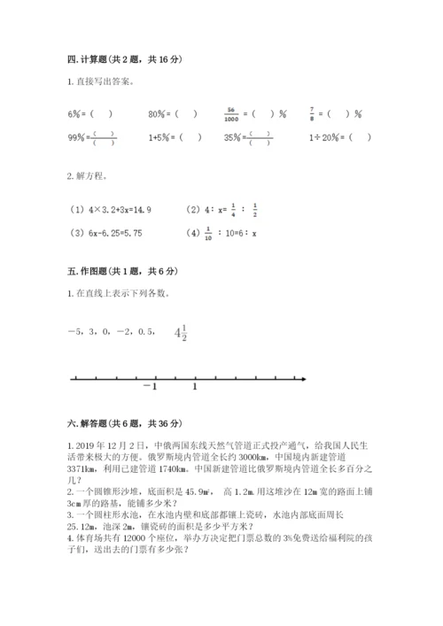 重庆市合川市六年级下册数学期末测试卷及答案参考.docx