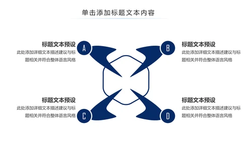 蓝色公安局警察交警队特警派出所民警PPT