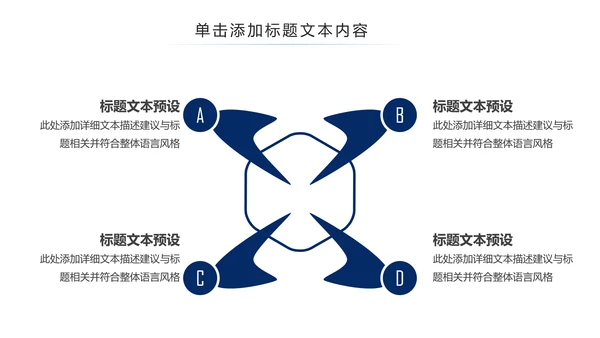 蓝色公安局警察交警队特警派出所民警PPT