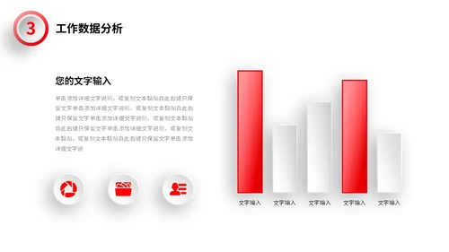 红色微立体形状财务部门年中工作总结数据分析PPT年中总结