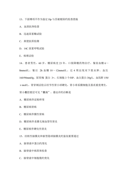 2023年新疆主治医师消化科中级师考试试卷.docx