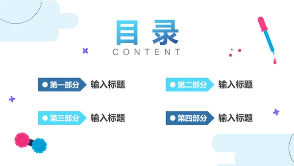 实景简约几何医疗医生医护报告PPT模板