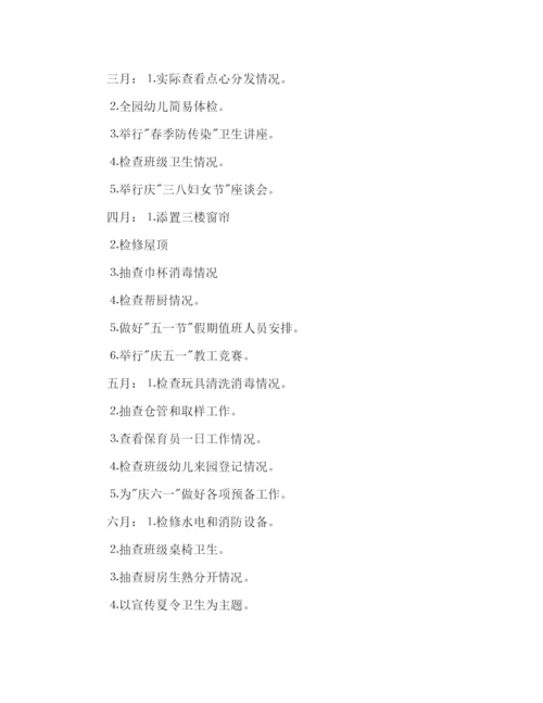 精编下半年幼儿园后勤工作参考计划范文.docx