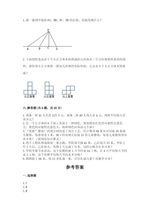 苏教版小学数学四年级上册期末卷附完整答案【网校专用】.docx