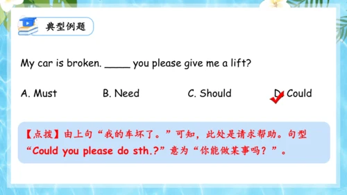 Unit 7 It's raining单元复习课件（词组+句型+知识点+语法+写作指导+易错考点）