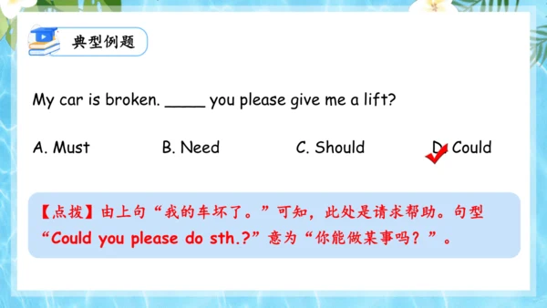 Unit 7 It's raining单元复习课件（词组+句型+知识点+语法+写作指导+易错考点）