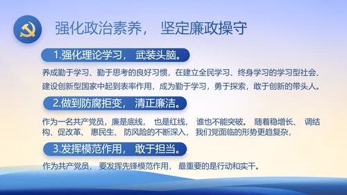 大气党风廉政建设工作总结动态PPT