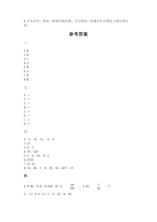 苏教版六年级数学小升初试卷及参考答案（新）.docx