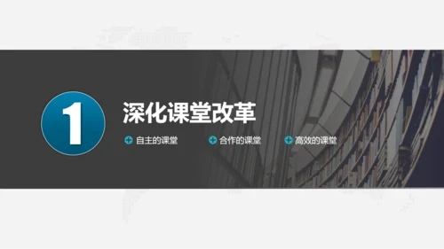 学校教学工作先进经验交流汇报通用PPT模板