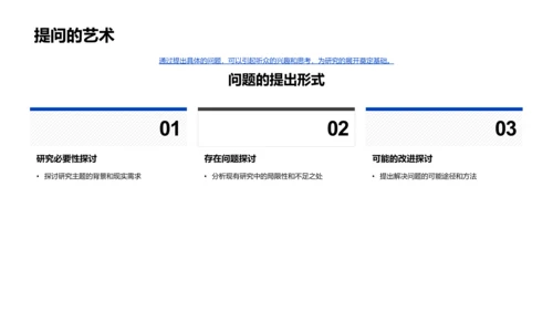 开题答辩报告PPT模板