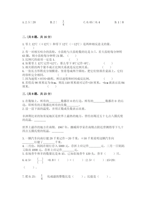 苏教版小升初数学模拟试卷及参考答案（模拟题）.docx