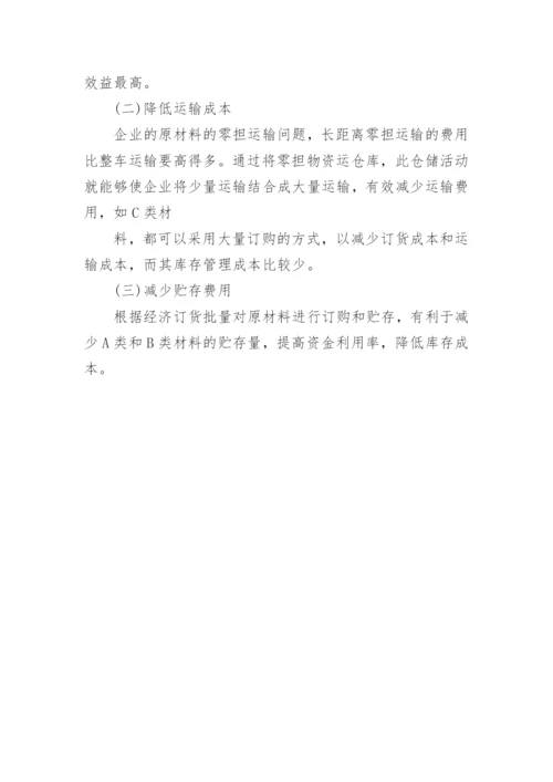 库存论文开题报告.docx
