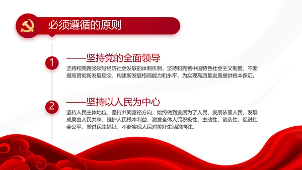 红色党建党支部述职报告动态PPT党课