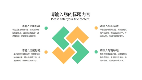 卡通风教室黑板高考必胜教育汇报PPT模板