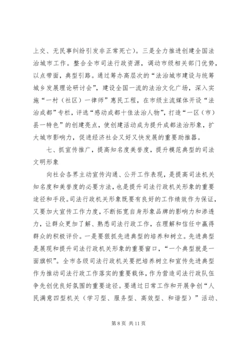 司法行政机关形象建设工作汇报.docx