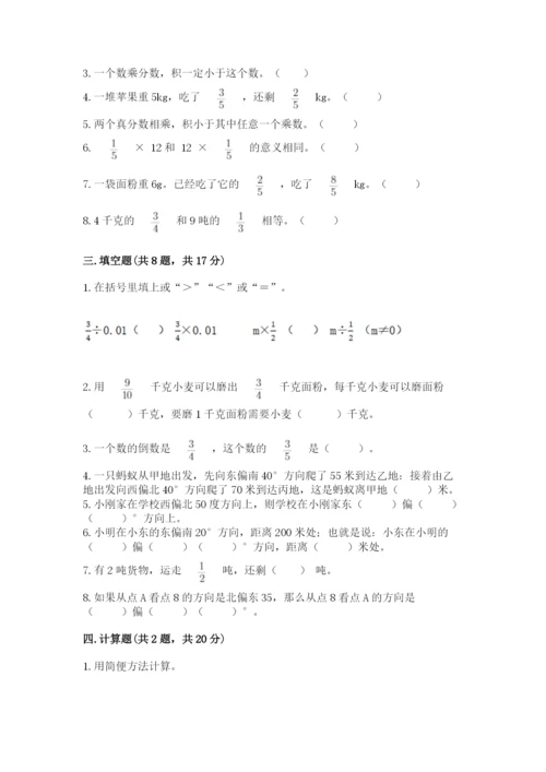 人教版六年级上册数学期中考试试卷精品（夺冠系列）.docx