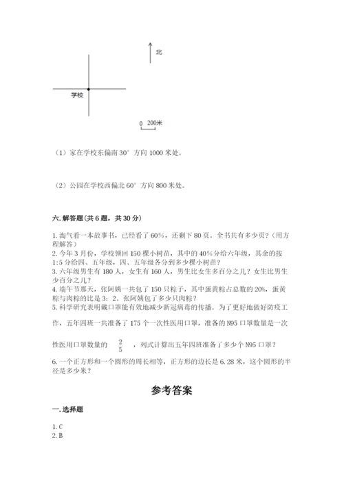 2022六年级上册数学期末考试试卷附参考答案（突破训练）.docx